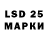 LSD-25 экстази кислота Natali Kovalevich