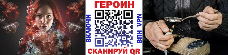 Героин герыч  Купить закладки  Кукмор 