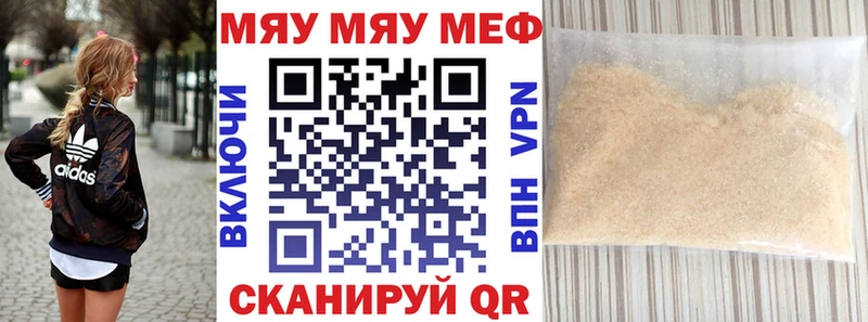 Меф 4 MMC Купить закладки Кукмор