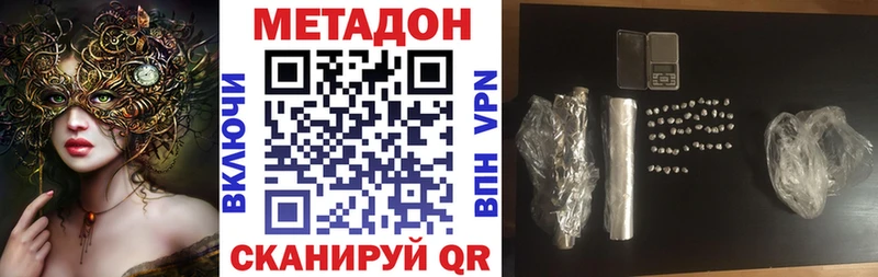 Купить где  Кукмор  МЕТАДОН VHQ 