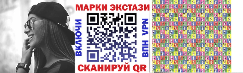 Наркотические марки 1,8мг  Купить закладки  Кукмор 